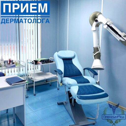 Дерматология
